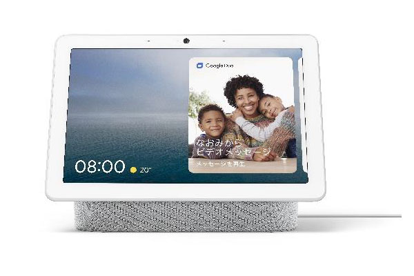 Google Nest Hub Max