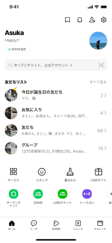 Line ホームタブ をリニューアル 友だちリスト のデザイン変更など ケータイ Watch