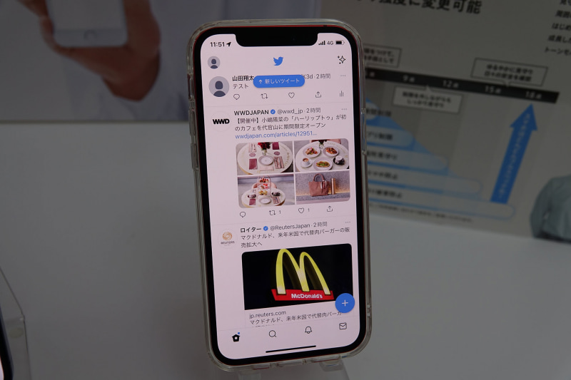 設定画面。保護者で設定を解除していれば、新しいツイートが読み込める