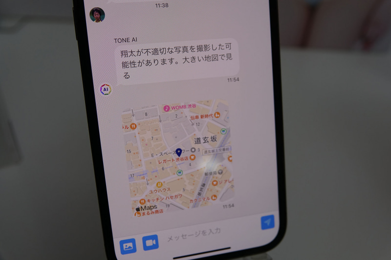 不適切な写真を撮影しようとすると、保護者に通知と撮影した場所を知らせられる