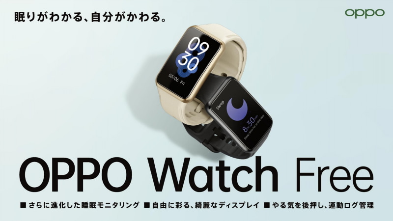 OPPO Watch Free