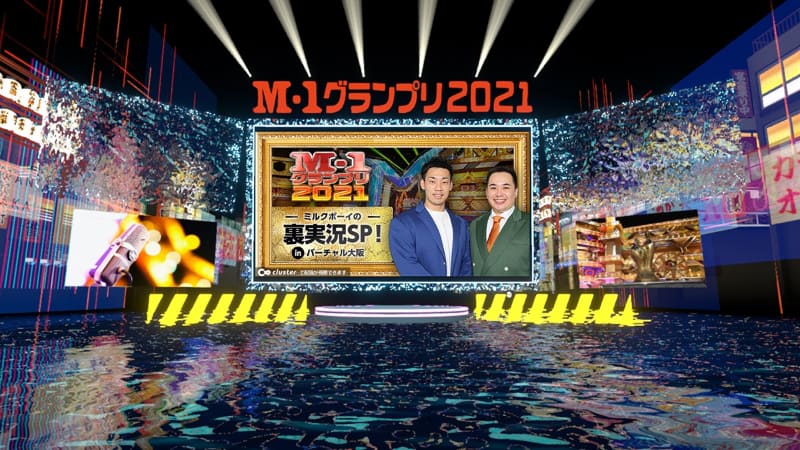 イベント会場イメージ