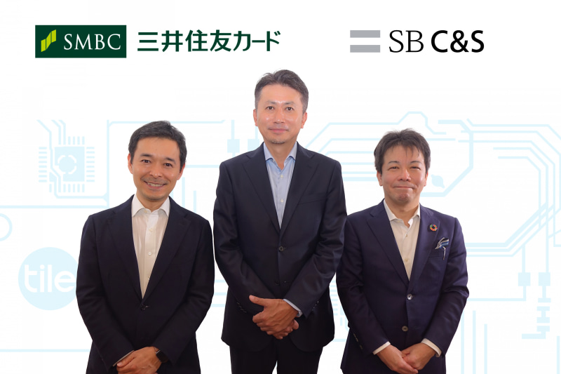 中央は三井住友カード 常務執行役員 マーケティング本部長の佐々木 丈也氏、右がSB C&S CX事業本部 サービスデザイン本部 副本部長の本松 晋作氏、左が同取締役 常務執行役員兼IoT・サービス事業本部長の瀧 進太郎氏