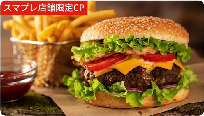 対象店舗のイメージ