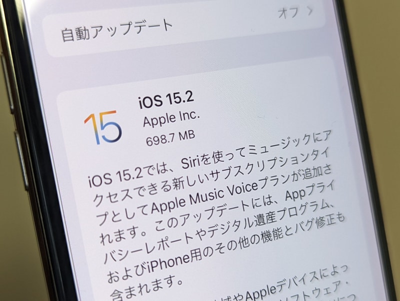 Apple、iOS 15.2とiPad OS 15.2で実施したセキュリティアップデートの詳細を公開