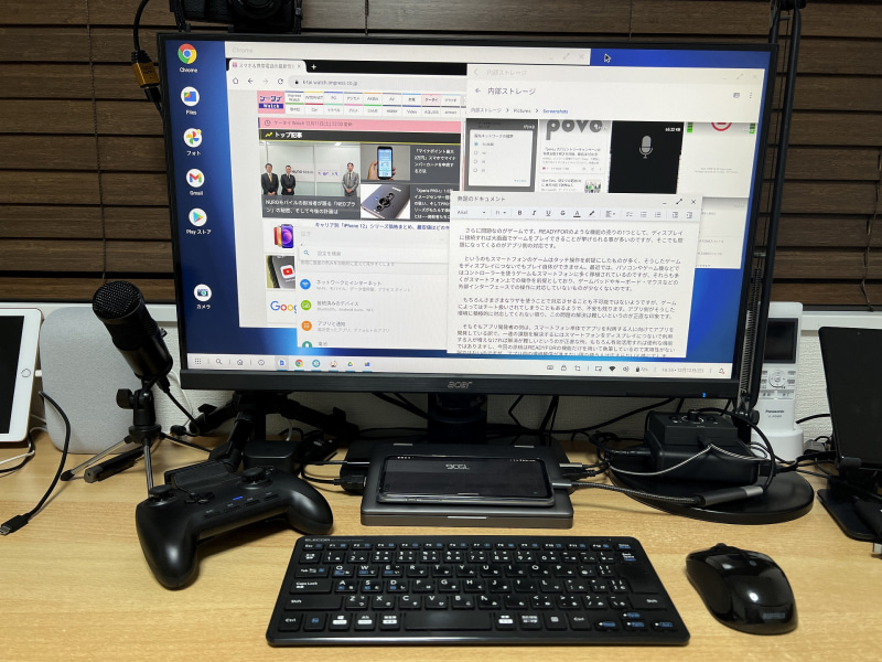 「モバイルデスクトップ」を用いればパソコンのようなデスクトップ画面でChromeやGoogleドキュメントなどを利用できるが、ファイル管理はパソコンのようにはいかない