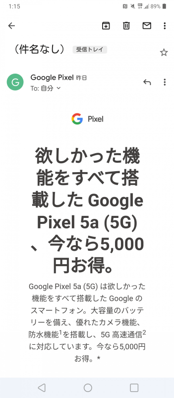 200kbpsでもメールのやり取りは普段通りの感覚で使える