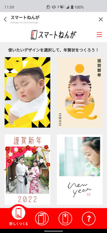 「トライアルパック」で使える基本的なデザイン