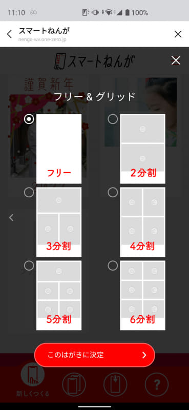 5パターン目は写真をグリッド状に並べるレイアウト