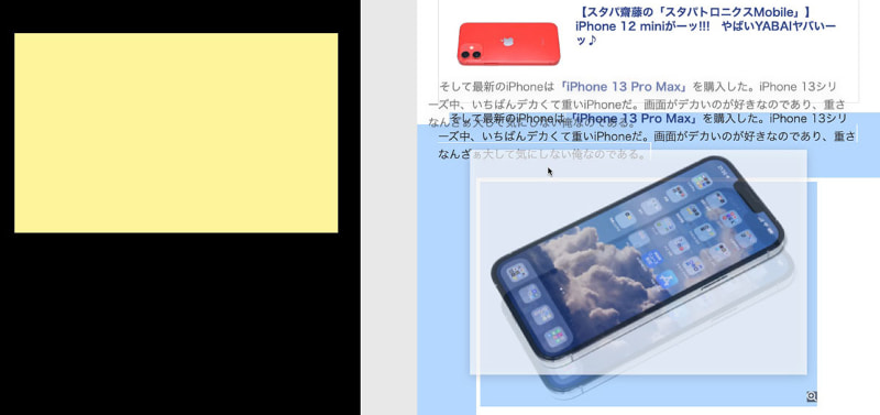 黄色いのはスティッキーズのウィンドウ。右側はWebブラウザで、一部の情報を範囲選択してスティッキーズのウィンドウにドラッグ＆ドロップしようとしている様子