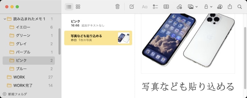 こちらはメモアプリ。メモアプリに「読み込まれたメモ」というフォルダが作られ、その下にスティッキーズのウィンドウカラー別のフォルダが作られ、それぞれのメモが入る。画像やフォント種類なども受け継がれる
