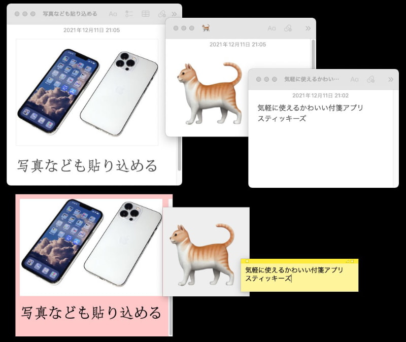 上側は、スティッキーズからメモアプリに読み込んだメモを、単独のウィンドウ表示にしてソレっぽく並べてみた様子。下はスティッキーズのメモ