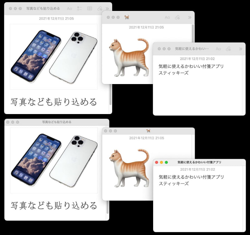 上側が先ほどと同じスティッキーズっぽく表示させたメモアプリのメモ。下はメモアプリのメニューから表示＞ツールバーを非表示を選択し、ウィンドウ上部のツール類をなくしたもの。スッキリはしたが、最小ウィンドウサイズは変わらなかった