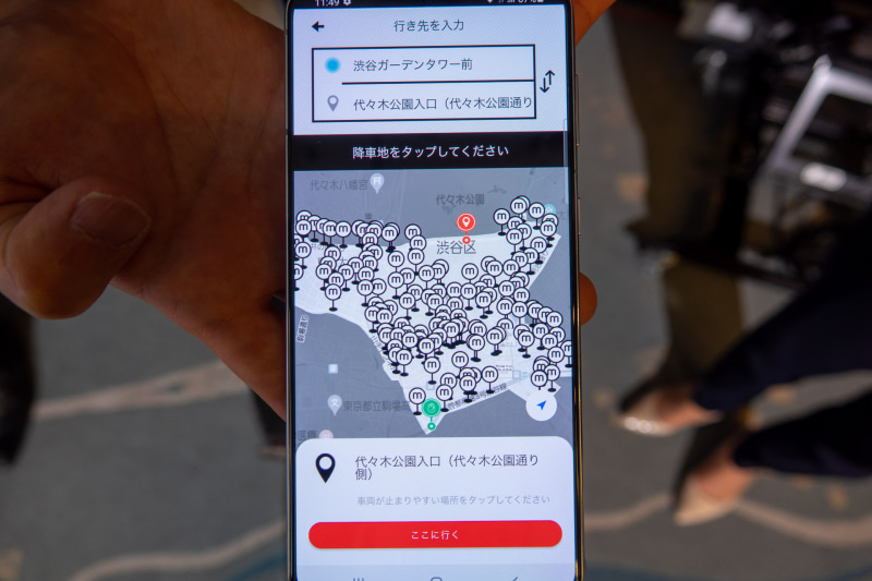 出発地と目的地の場所を選ぶ