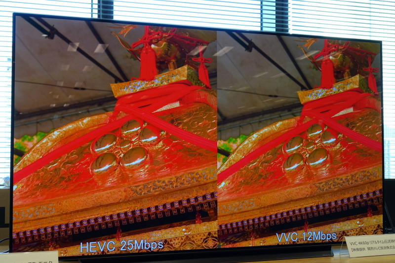 従来方式（左）と遜色ない画質（ブレは撮影によるもの）