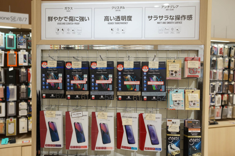 iPhone向けには普通のフィルムとガラスフィルムで光沢や無光沢、ブルーライトカットなどいろんな種類がある