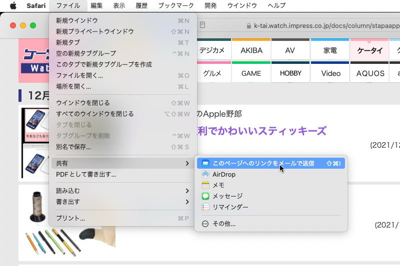 macOSの各アプリのメニューは、画面左上に固定されている。どのアプリでも同様の操作性があるというメリットがあるが、画面サイズが大きいと「マウスポインターを画面左上まで動かすのがちょっと面倒」ということが起きる