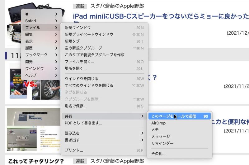 MenuMateアプリを使うと、マウスポインターの位置にメニューが表示されるようになる。「マウスポインターを画面左上まで動かすのがちょっと面倒」を完全に解消できるというわけだ。もちろん、画面左上には通常のメニューが表示されている