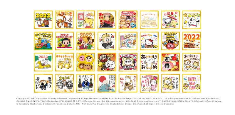 LINE、「あけおめスタンプ2022」を発売