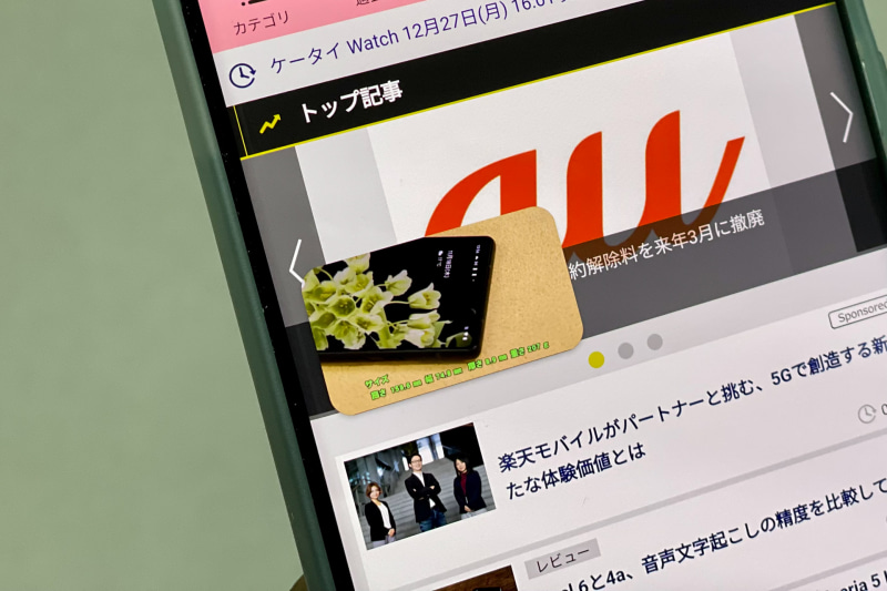 ピクチャー イン ピクチャーで、ブラウザの上に浮かぶYouTubeアプリ