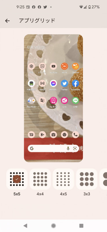 アプリグリッドは5×5～2×2まで変更可能だ