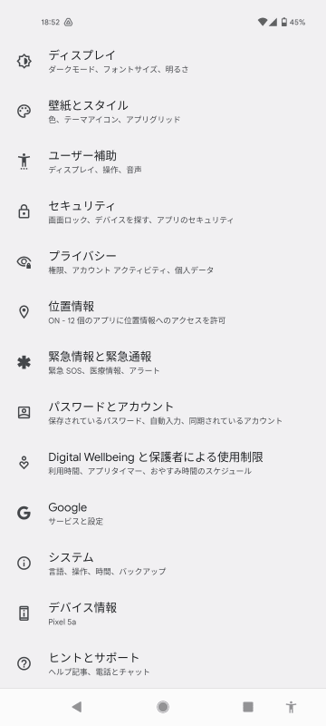 設定のここにありました。これのせいだったんですね