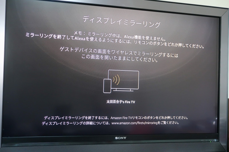 アマゾンの「Fire TV Stick（第3世代）」や「Fire TV Stick 4K」、「Fire TV Stick 4K Max」は、標準で「Miracast」をサポート