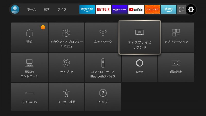 まず「Fire TV Stick」の設定→ディスプレイとサウンド→ミラーリングを有効にするをオンにする