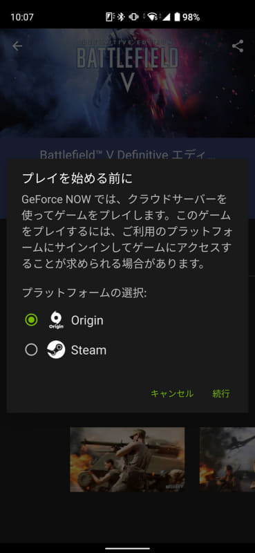 アカウント連携（または単純にログイン）することで、各ゲームプラットフォームで購入したゲームは追加料金なしで遊べる