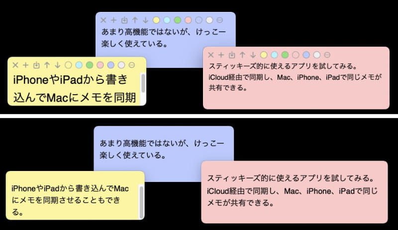 Cloud Stickerの表示例。デスクトップ上に付箋紙を貼る感覚で使える。上はボタン類を表示した状態、下はボタン類を消した状態。なかなかスティッキーズっぽい。ウィンドウが常に最前面に来るように（ピン留め）することも可能。
