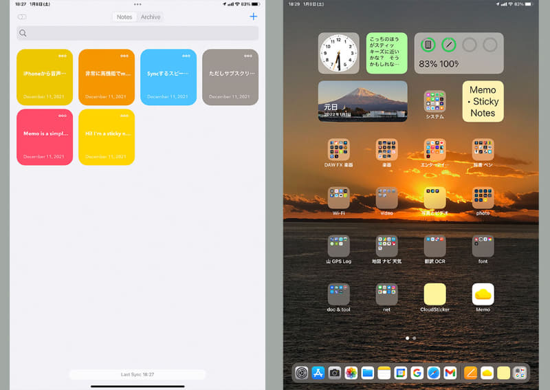 iPad版の表示例。ウィジェットもある。