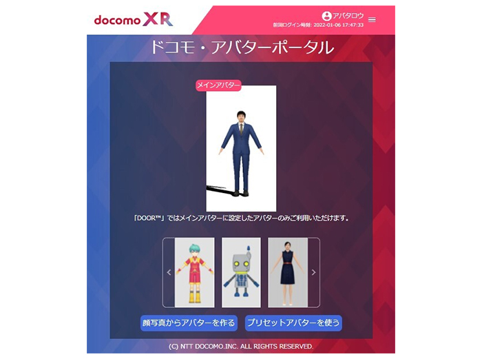 ドコモ・アバターポータル トップページ