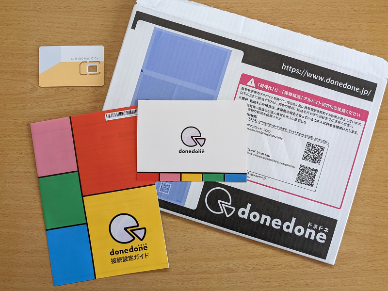 「donedone（ドネドネ）」はオンライン専用のモバイルサービス。Webサイトや専用アプリから手続きすると、このようなパッケージが届く