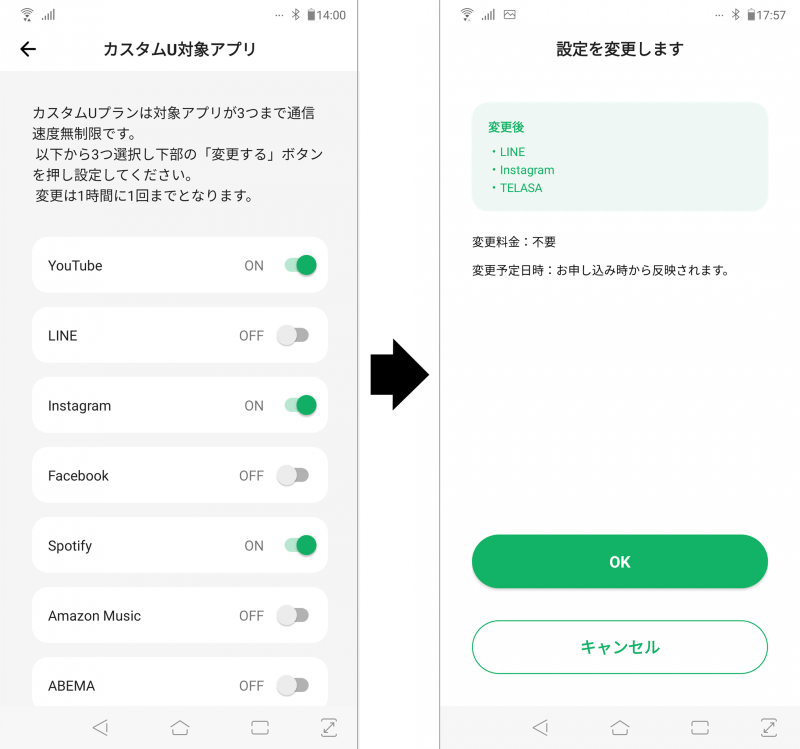 アプリの指定は、このように対象となる10アプリの中から最大3つを画面タップで指定するだけ。1時間経てば再設定できるので、使いたいアプリが複数あっても安心