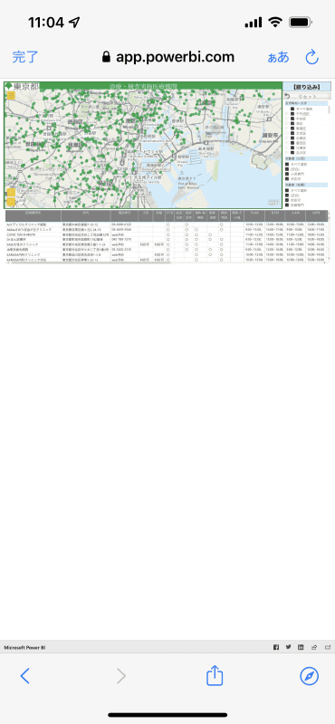 地図からの検索にもストレスを感じた