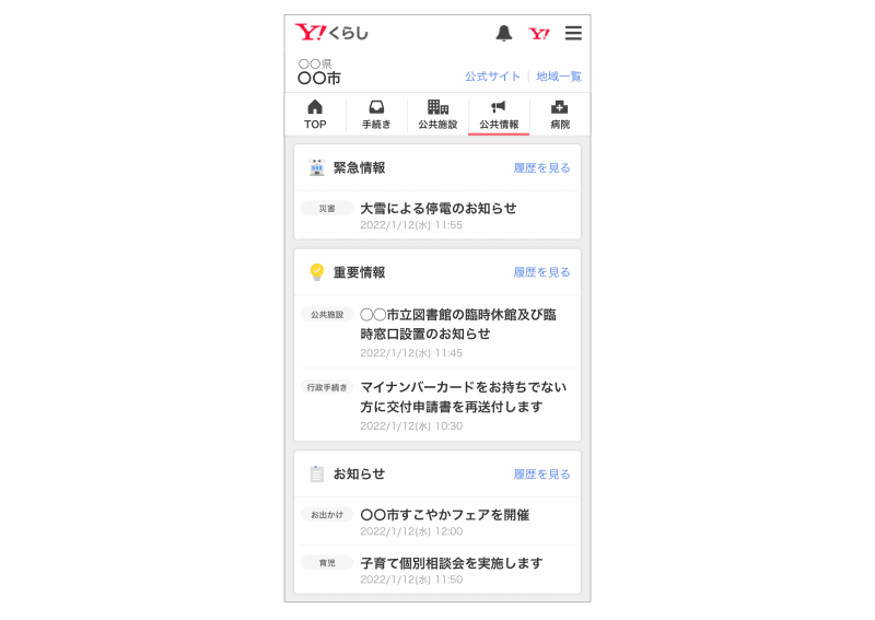 配信イメージ