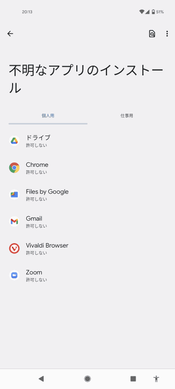 Pixel 5a（5G）の場合（Android 12）