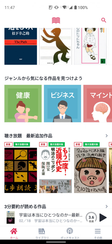 ジャンルからコンテンツを探すことが可能