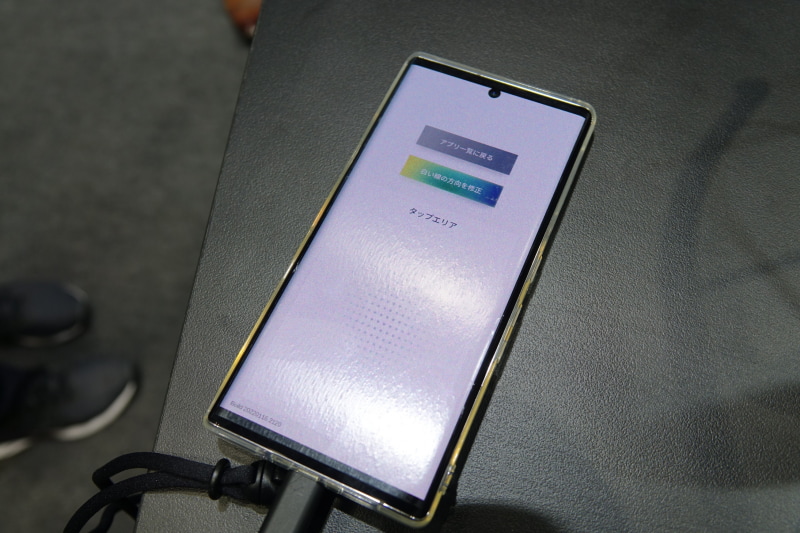 スマートフォン側の画面