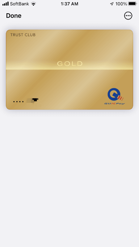 タッチするカードがなければApple Payに登録すればいいじゃん……と思ったらQUICPayしか対応していなかった。ダメじゃん