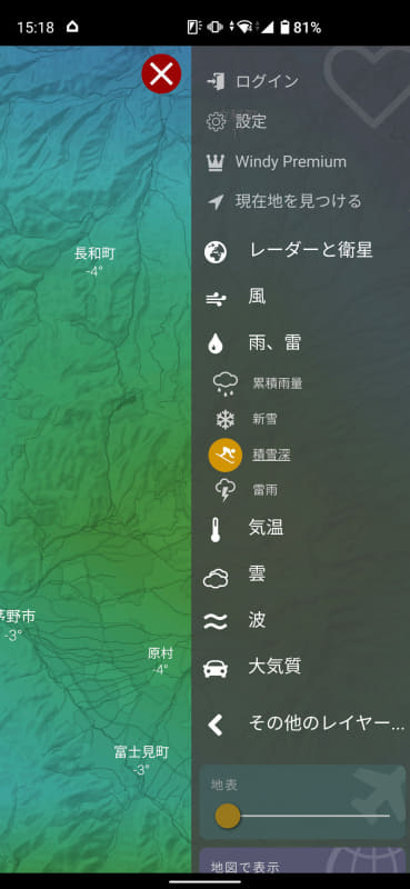 積雪深を選択すると地図にその情報が反映される