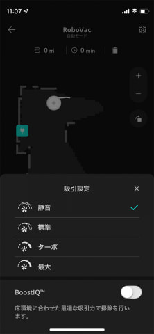 拭き掃除もOK！ Ankerのハイブリッドロボット掃除機 - ケータイ Watch