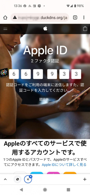 偽サイトの例。よく見ると日本語がおかしいことがわかる