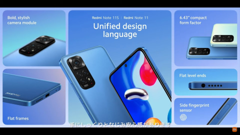 シャオミ「Redmi Note 11／11 S」を発表――108MPカメラや5000mAh