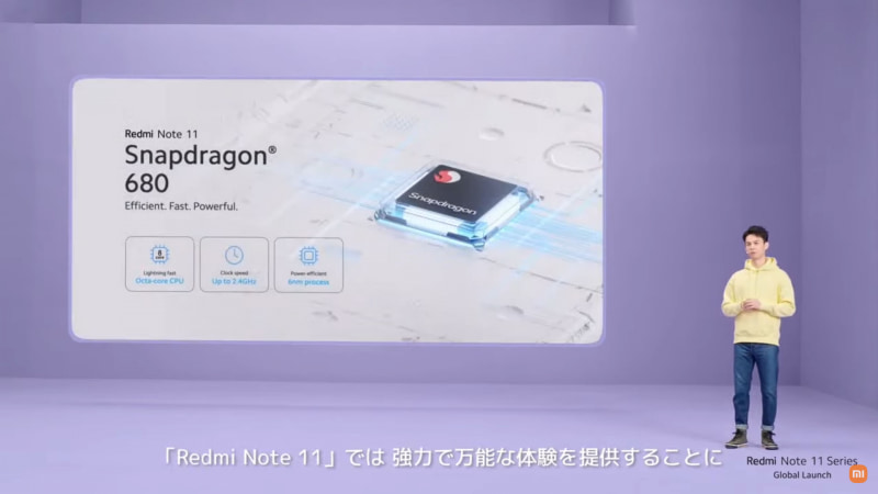「Redmi Note 11」には「Qualcomm Snapdragon 680」を搭載