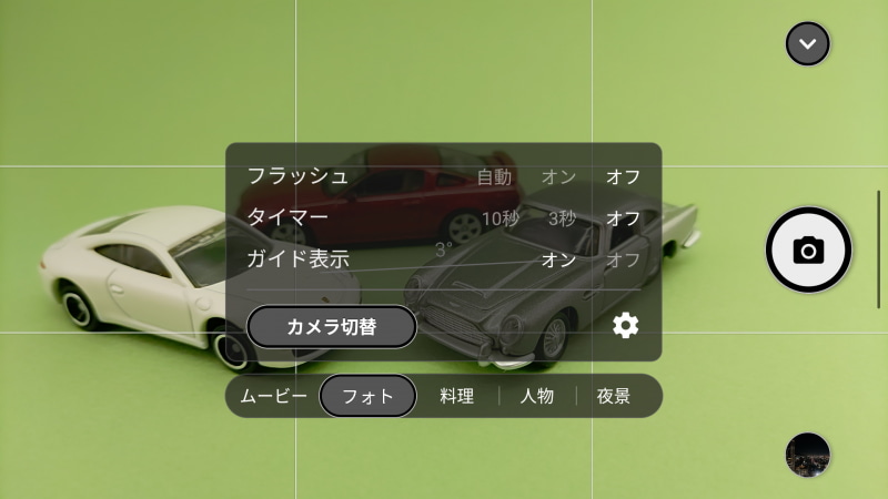 カメラのユーザーインターフェイスは独自のもので、ファインダー内の［△］ボタンをタップすると、こうしたメニューが表示される。料理や人物、夜景などのモードはここで切り替える