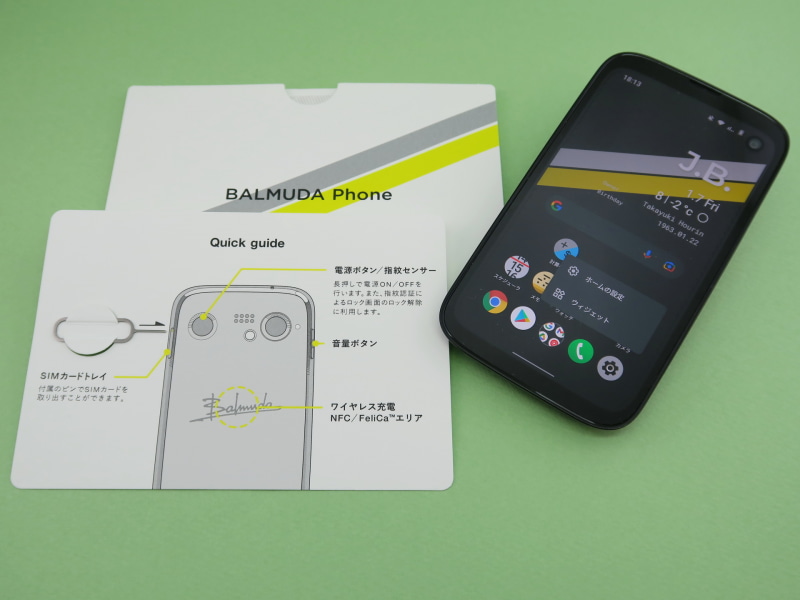 パッケージには本体以外に、SIMピンや書類などが同梱されるシンプルな構成