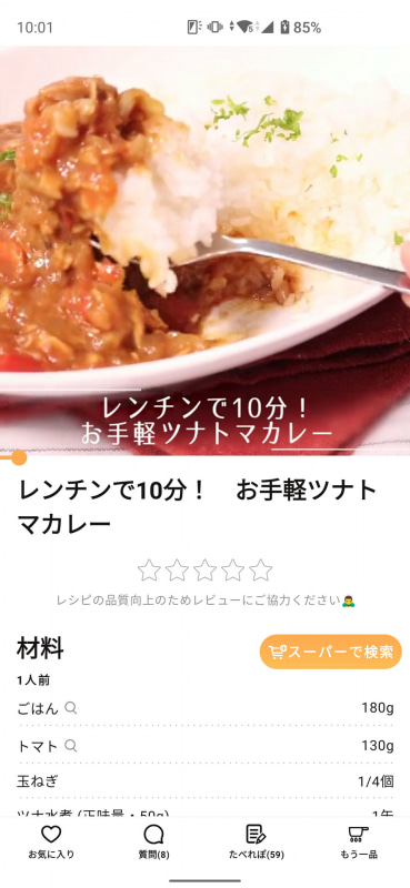 これでも十分に満足できそうだけれど……