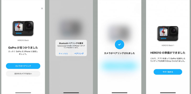 スマートフォンでQuikアプリを起動すると、GoProをソッコーで見つけてくれるのでペアリングを進めて、セットアップ完了