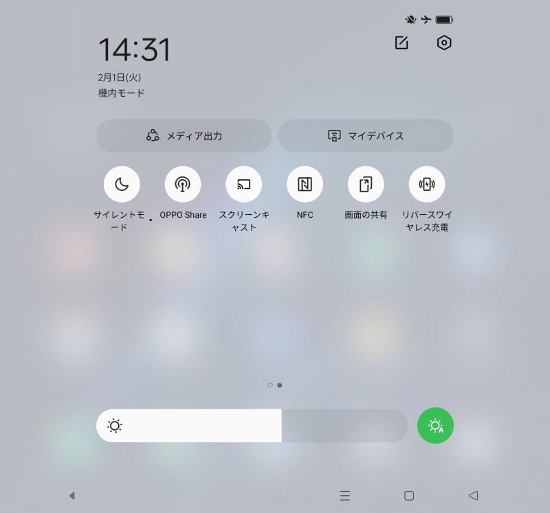 外側ディスプレイでの表示